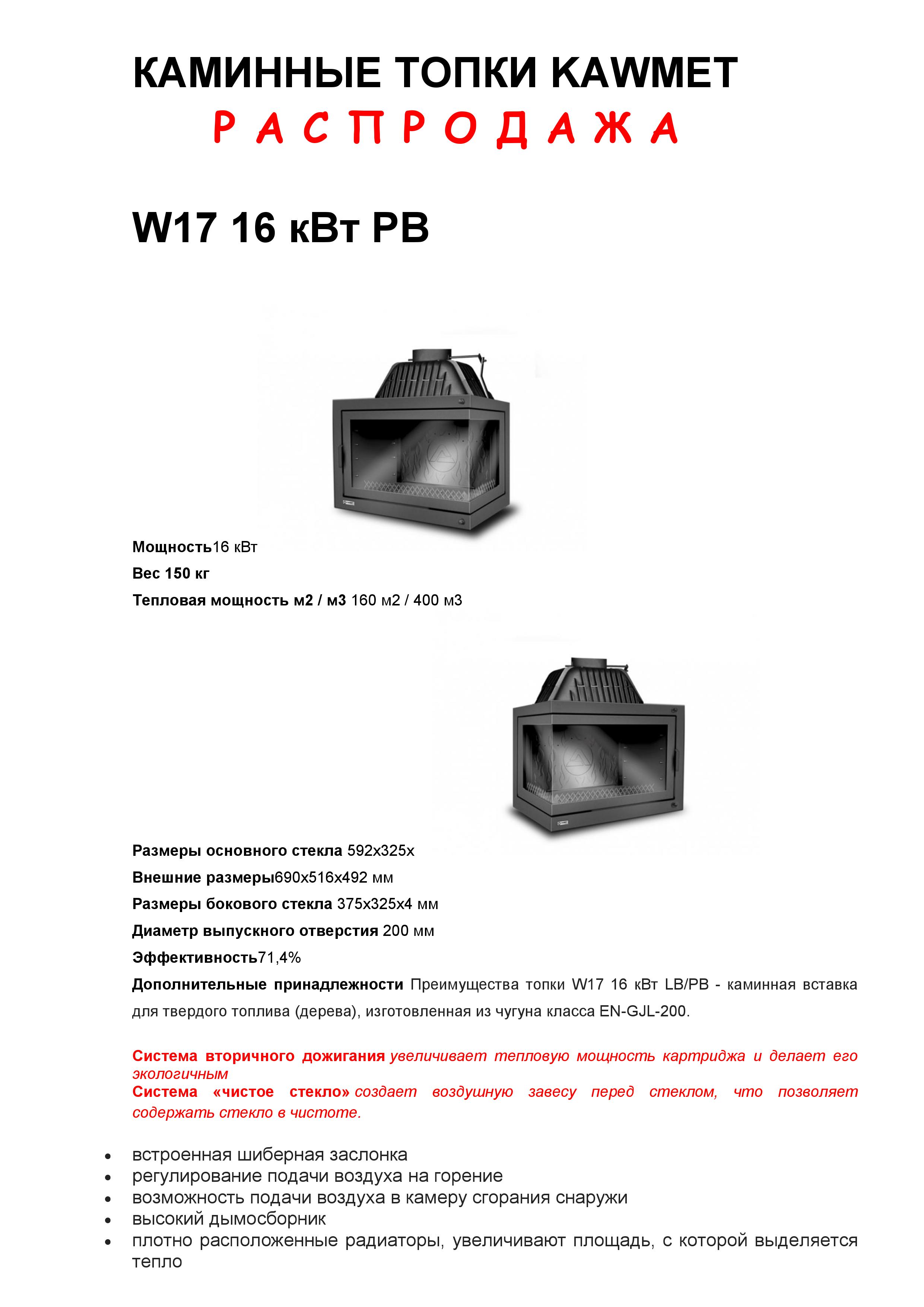 Код товара 1002444890 камин садовый koopman bbq на 3х ножках 34 7x34 6x61 см